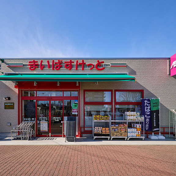 まいばすけっと相模大塚駅前店