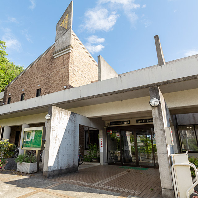 グリーンアップセンター