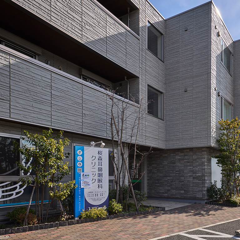 相模大塚ひだまり内科クリニック