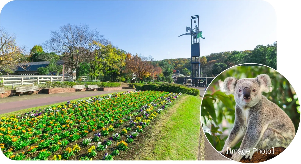 埼玉県こども動物自然公園