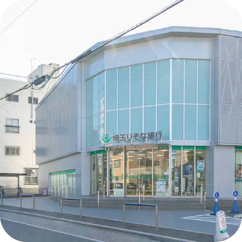 埼玉りそな銀行 東松山支店