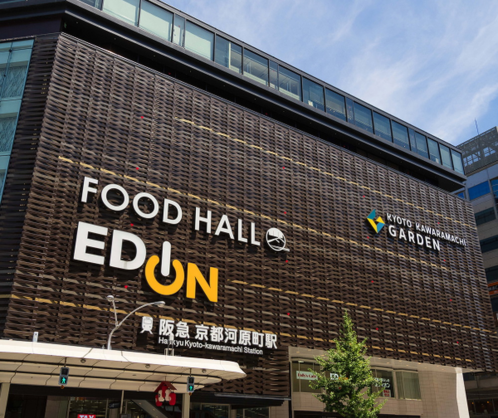 京都河原町ガーデン