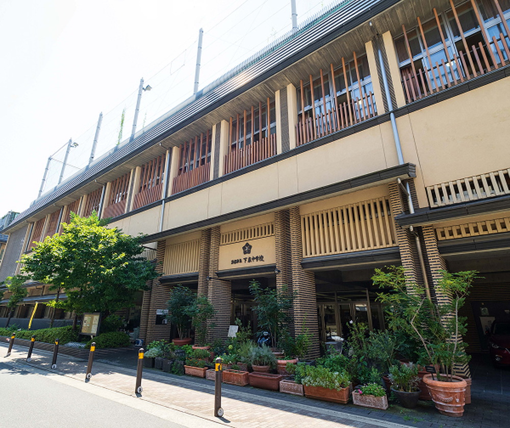京都市立下京中学校