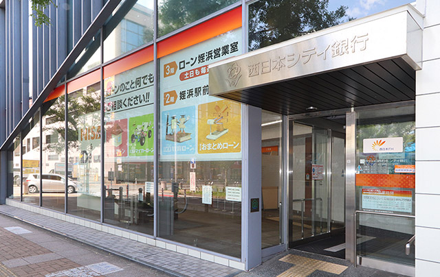西日本シティ銀行 姪浜駅前支店