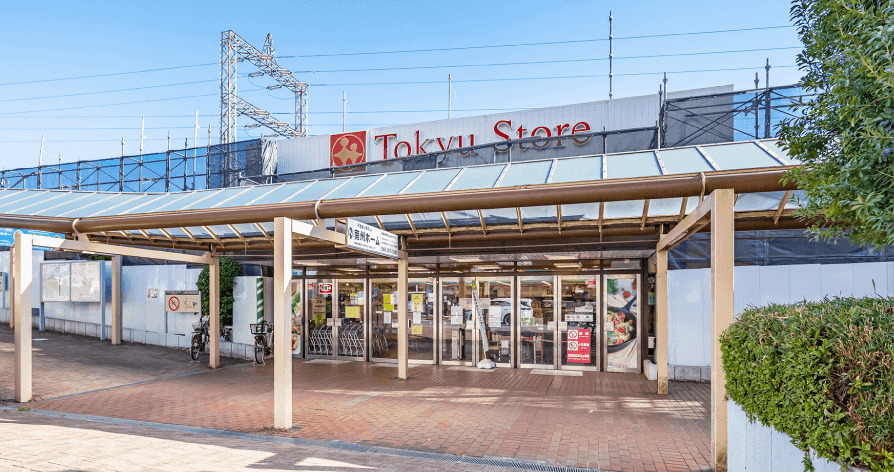 東急ストア市が尾店