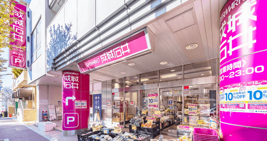 成城石井市ケ尾店
