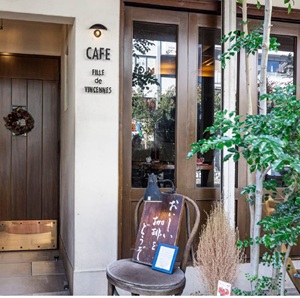 フィユ・ドゥ・ヴァンサンヌ