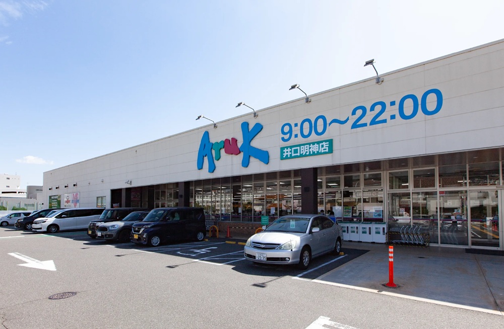 アルク 井口明神店