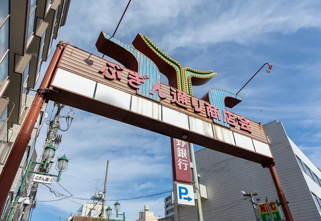ぶぎん通り商店会