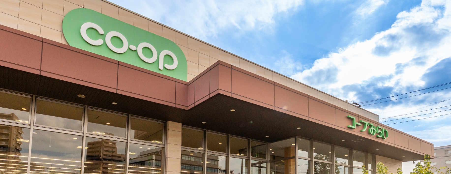 コープみらい コープ南浦和店