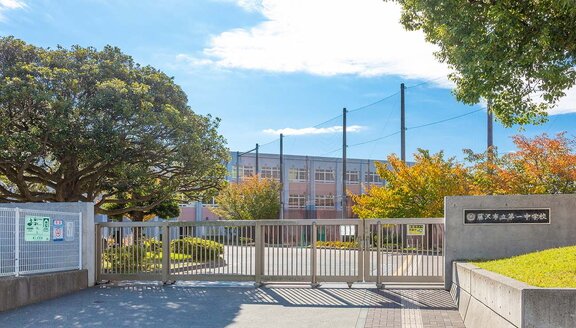 市立第一中学校