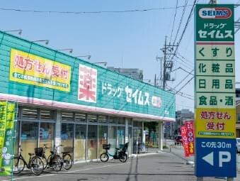 ドラッグセイムス 昭島店