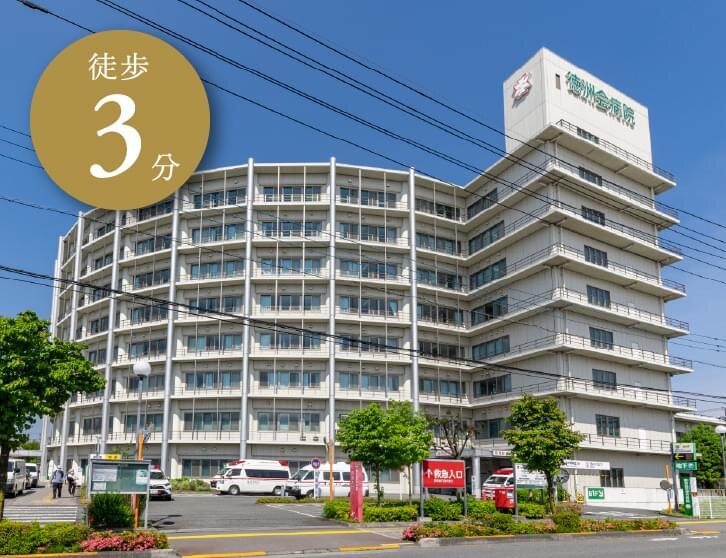 東京西徳洲会病院