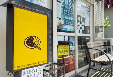 カレーの店マボロシ