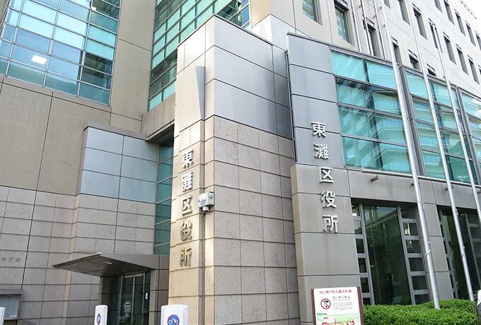 東灘区役所