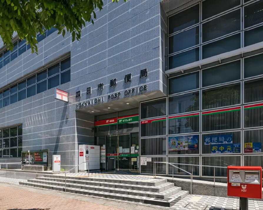 四日市郵便局