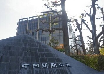 中日新聞本社ビル