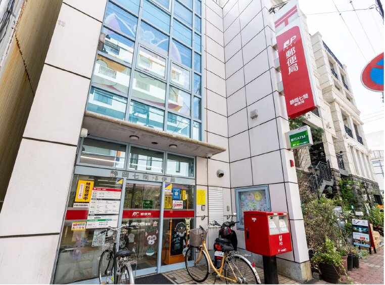 静岡七間郵便局