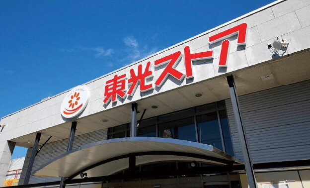 東光ストア行啓通店