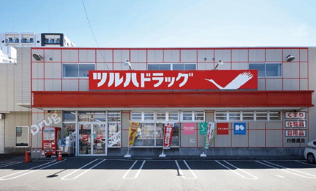 ツルハドラッグ行啓通店