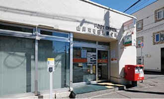 山鼻東屯田通郵便局