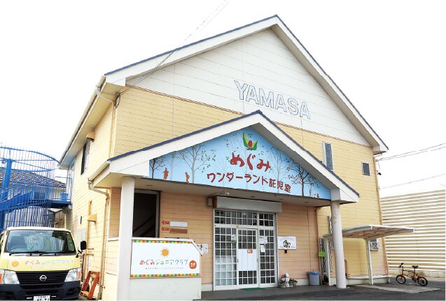 私立 めぐみワンダーランド託児室