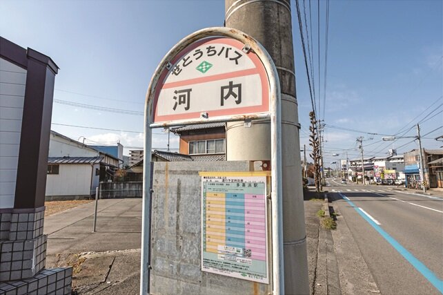 せとうちバス「河内」バス停