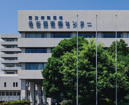 名古屋医療センター