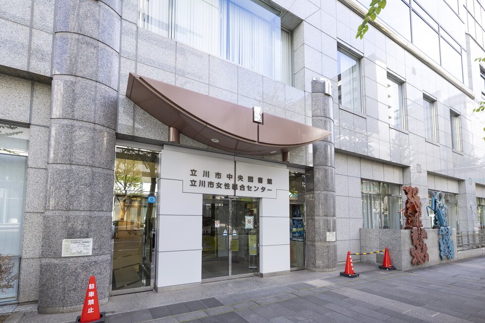 立川市中央図書館