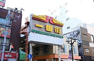 一番街商店街