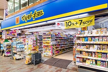 薬 マツモトキヨシ 赤羽すずらんストリート店