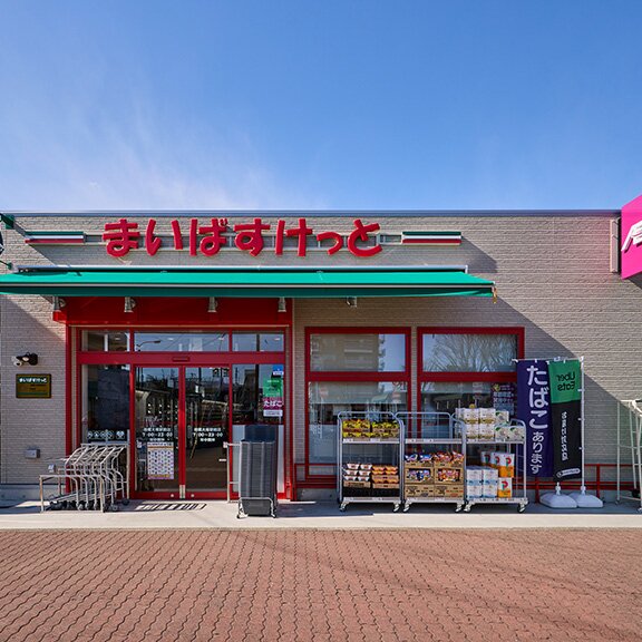 まいばすけっと相模大塚駅前店