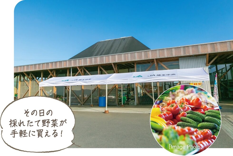 東松山農産物直売所 いなほてらす