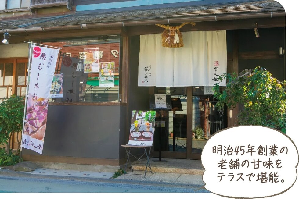富久屋カフェ花ス五六 東松山店