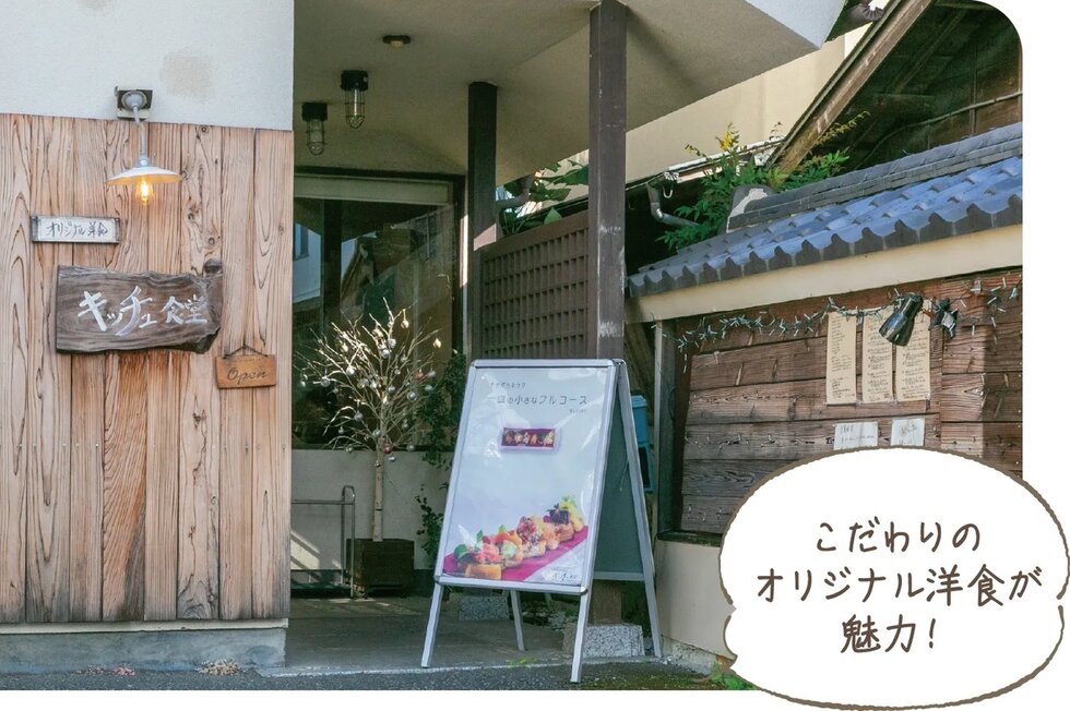 オリジナル洋食 キッチュ食堂