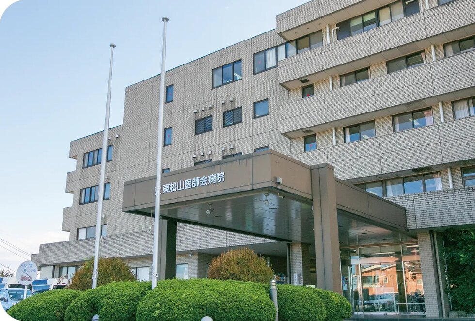 東松山医師会病院