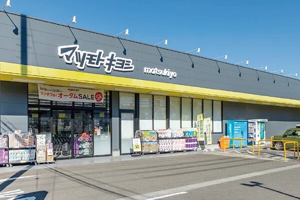 ドラッグストアマツモトキヨシ八乙女店