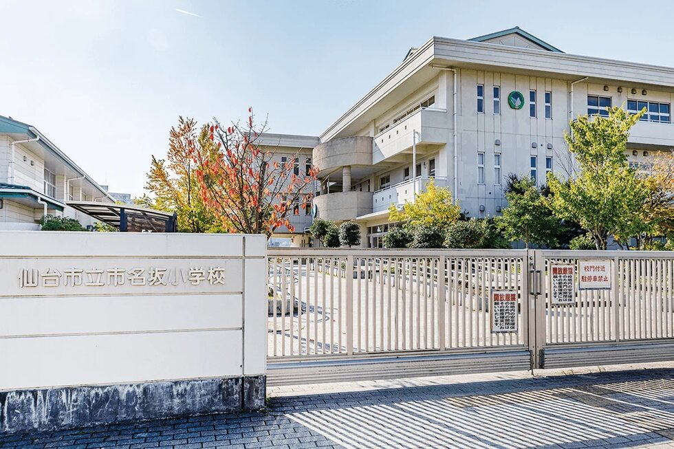 仙台市立市名坂小学校