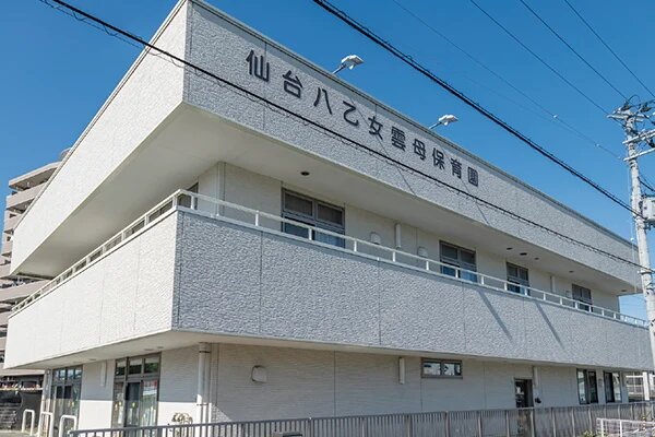 仙台八乙女雲母保育園
