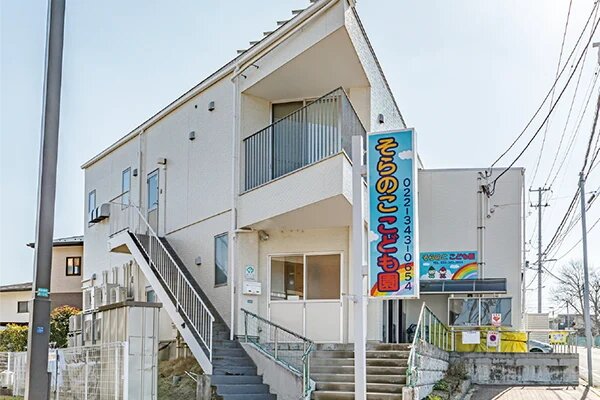 そらのここども園