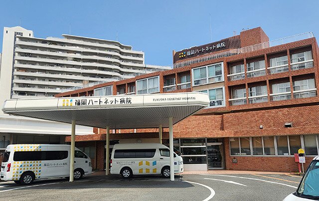 福岡ハートネット病院