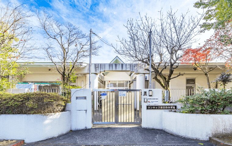 サンキッズ荏田西保育園