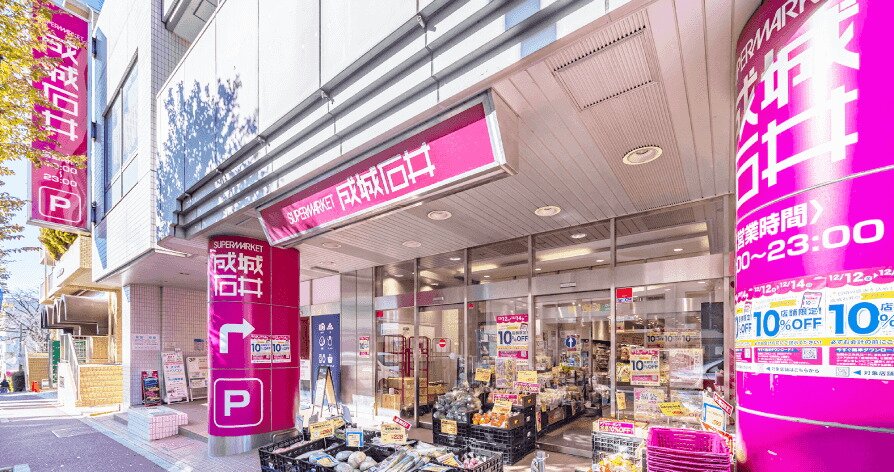 成城石井市ケ尾店