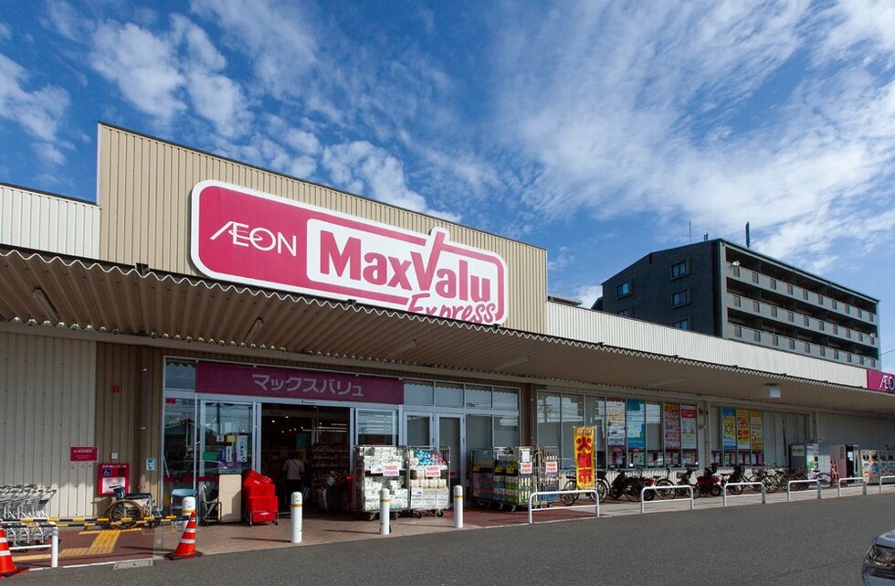 マックスバリュエクスプレス 藤垂園店