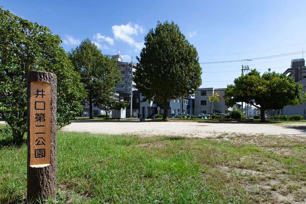 井口第二公園