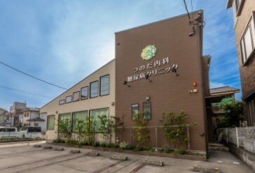 つのだ内科糖尿病クリニック