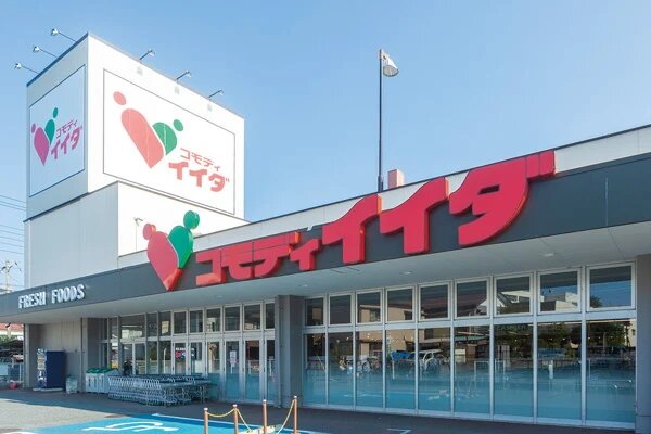 コモディイイダ朝霞店