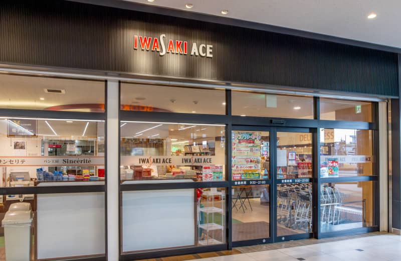 イワサキACE ＪＲ上熊本駅店