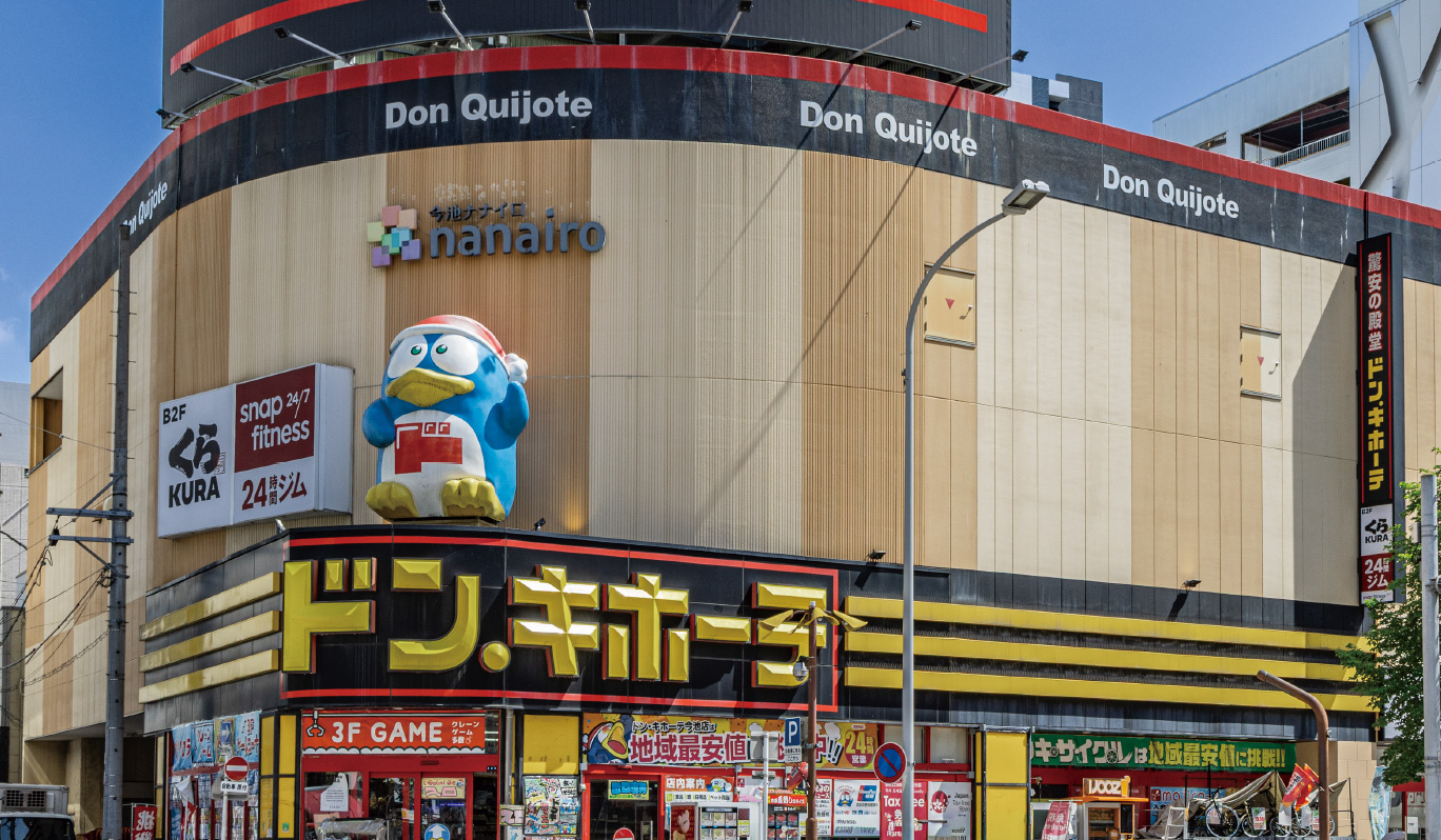 ドン・キホーテ今池店