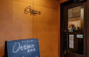 オステリア・オッティモ